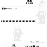 Application Of Royal Hot Soup Restaurant Logo