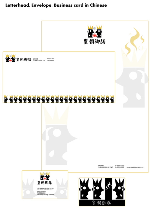 Application Of Royal Hot Soup Restaurant Logo