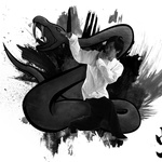 蛇