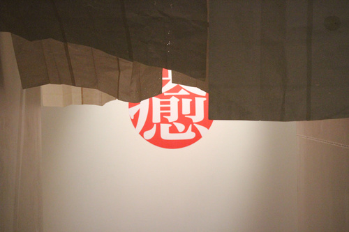 Iyashi