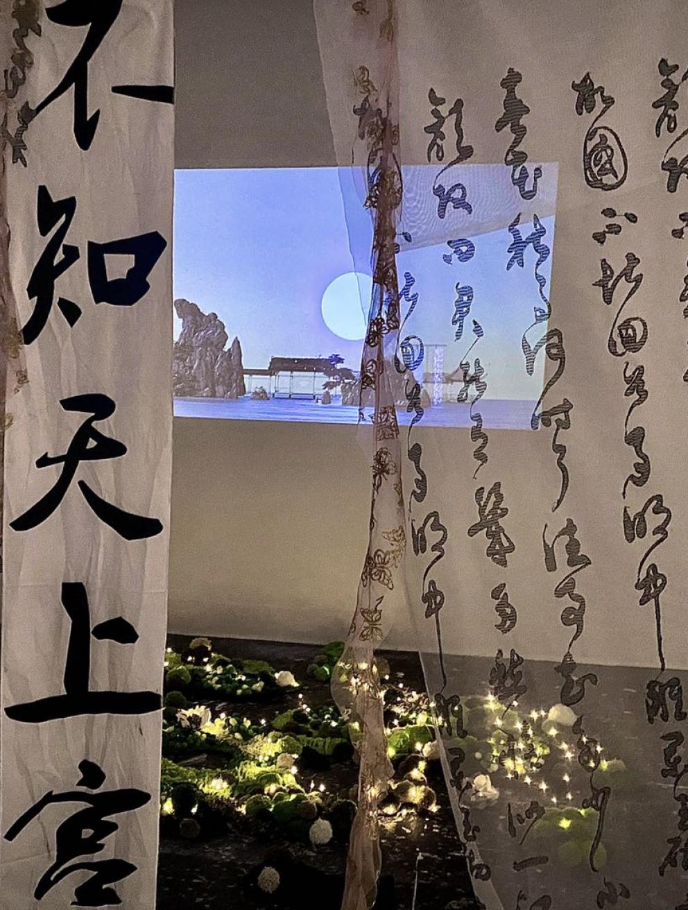 源境•墨 (2023)
