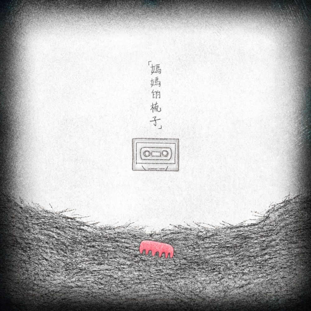 'Vessel', 2025. 2D digital animation