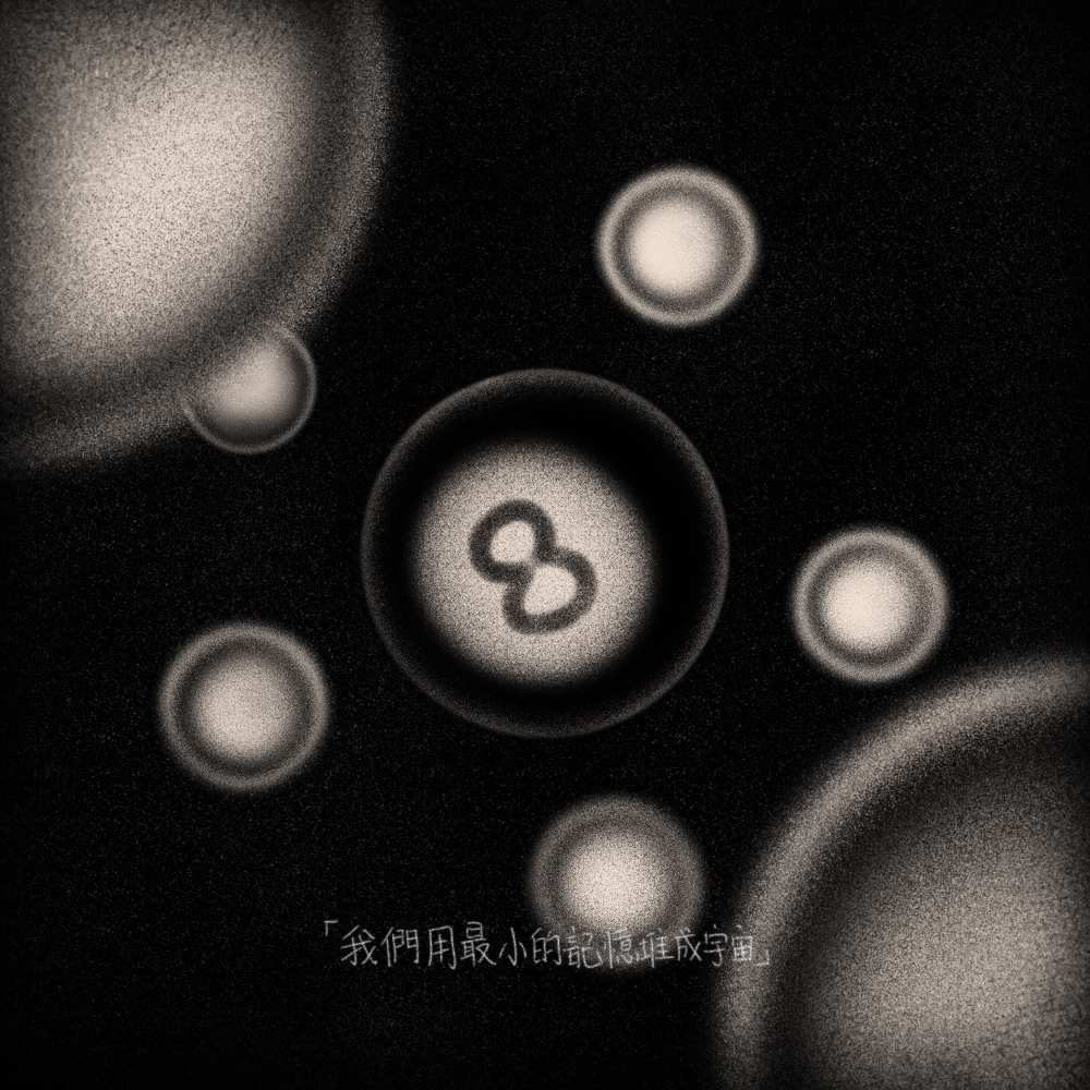'Vessel', 2025. 2D digital animation